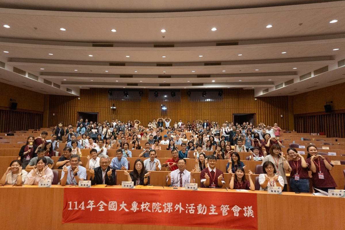 114年全國大專校院課外活動主管會議合照
