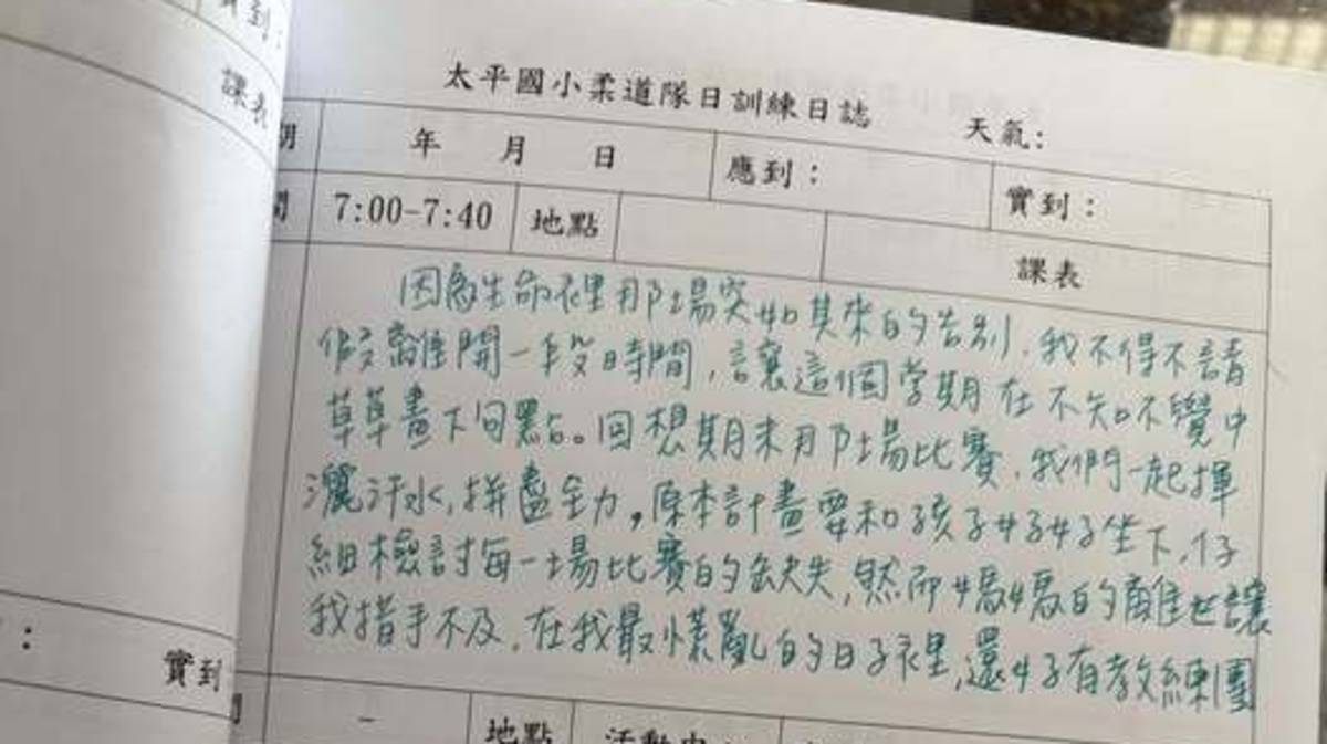 陳慧欣教練的感恩日記