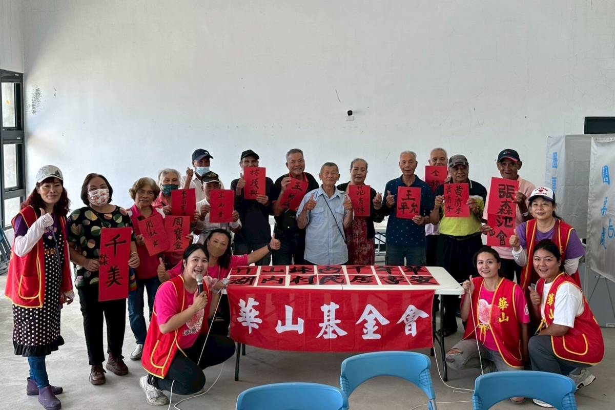 華山基金會臺東長濱愛心天使站在竹湖村辦公處舉辦13週年感恩茶會，大家寫書法慶祝。