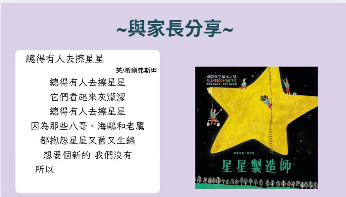 節目中，老師朗讀一首他最愛的詩