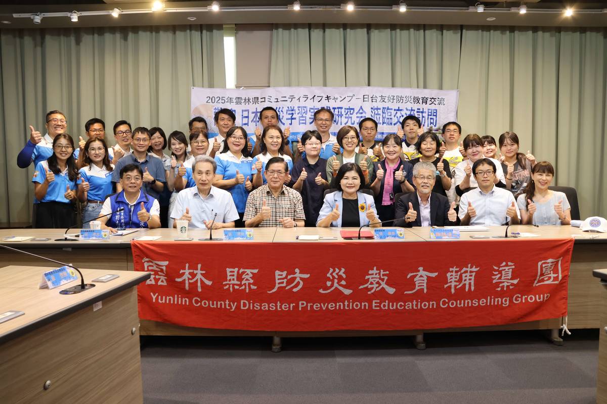 日本防災教育學會與雲林縣防災教育輔導團合影（圖源：雲林縣政府）
