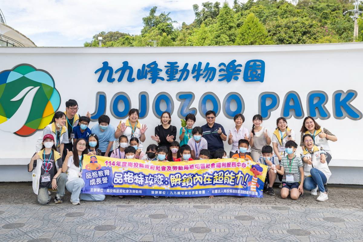 品格教育成長營　陪伴南投弱勢兒少正向成長