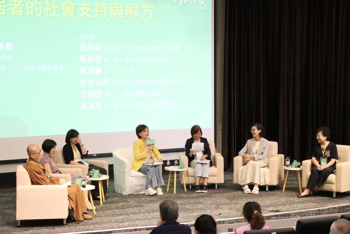 跨界座談「如何打造更具連結的社會─獨居者的社會支持與解方」