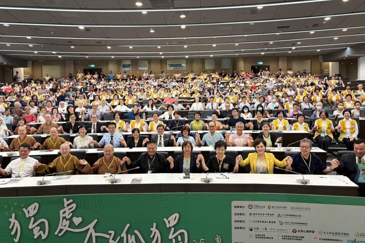 天主教單國璽基金會與國際佛光會中華總會共同主辦《獨處不孤獨》論壇