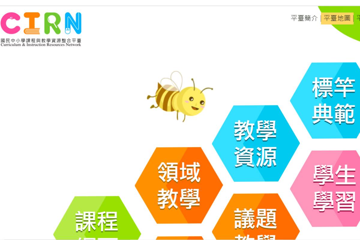 114年度校長領導卓越獎 教育部公布得獎名單, 獲獎校長的領導方案將公開於「國民中小學課程與教學資源整合平臺」