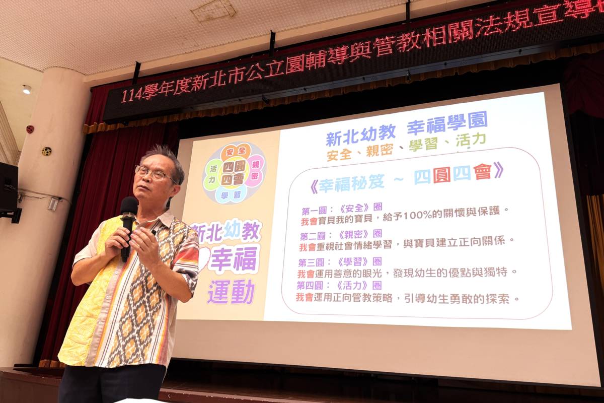 高元杰聘任督學以案例分享，兼顧法規並強化親師溝通與判斷力