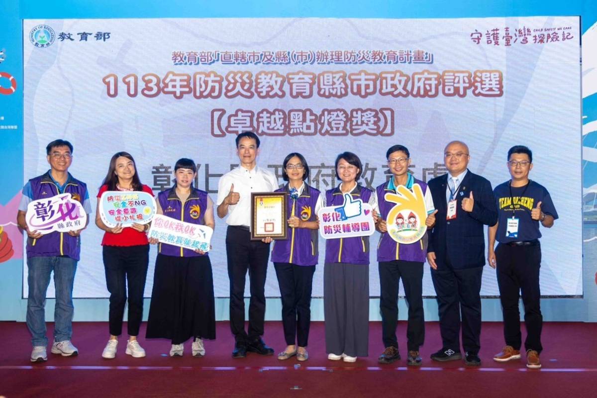 彰化縣政府獲得卓越點燈獎（圖源：彰化縣政府）
