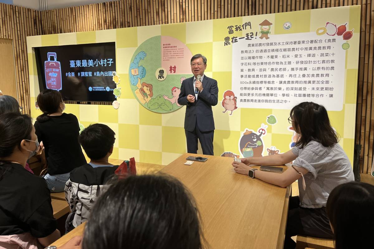 農業部農村發展及水土保持署臺東分署長李正鈞表示，食農教育與大家的生活密不可分，希望大家一起來了解。