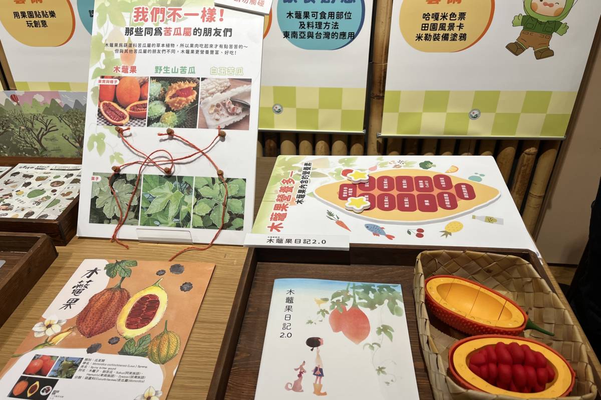 在食農教育特展中，展出臺東分署根據臺東在地農作開發出的7套食農教育教材。