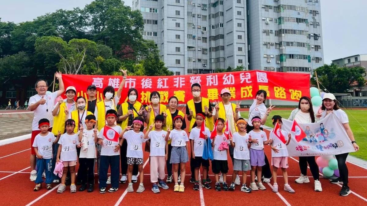 後紅非營利幼兒園