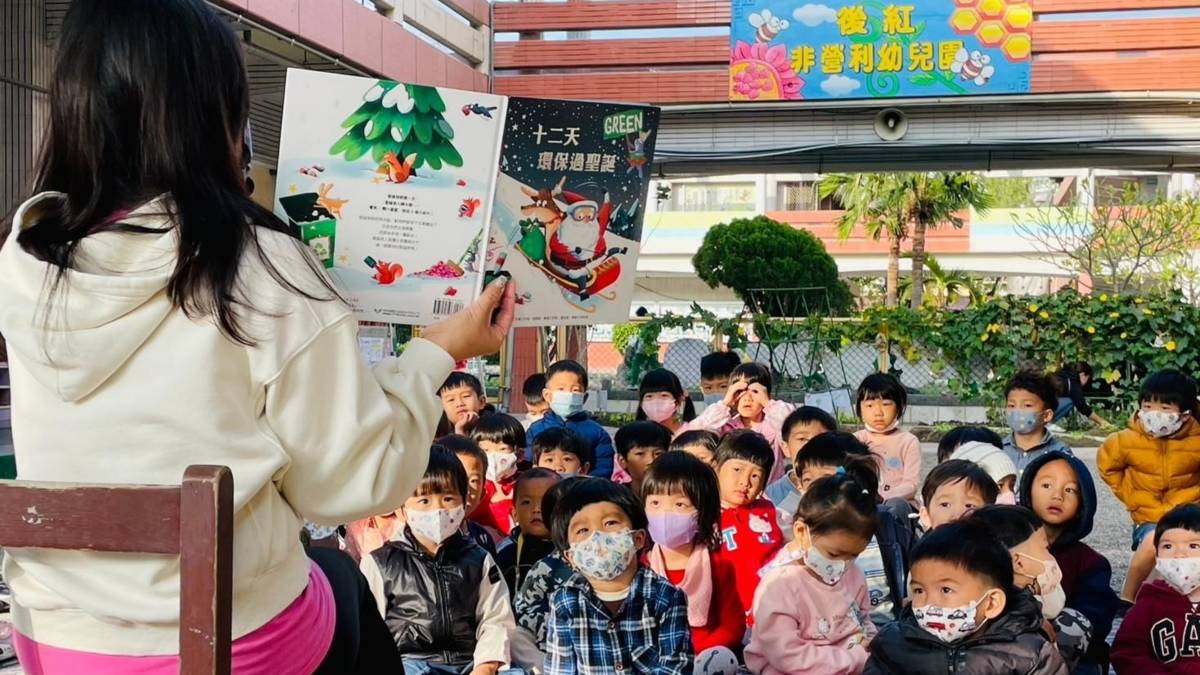 後紅非營利幼兒園