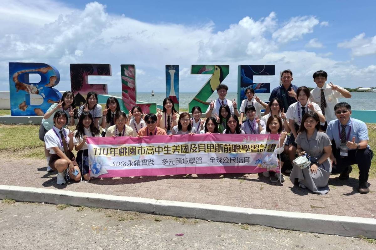 桃園市19位高中生前往中美洲友邦貝里斯，走訪當地自然保育區、歷史遺跡