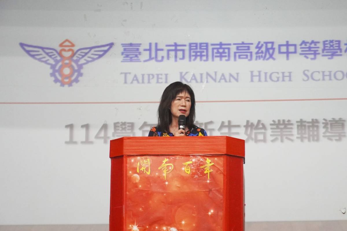 臺北市開南中學劉美慧校長榮獲教育部「114年度校長領導卓越獎」肯定