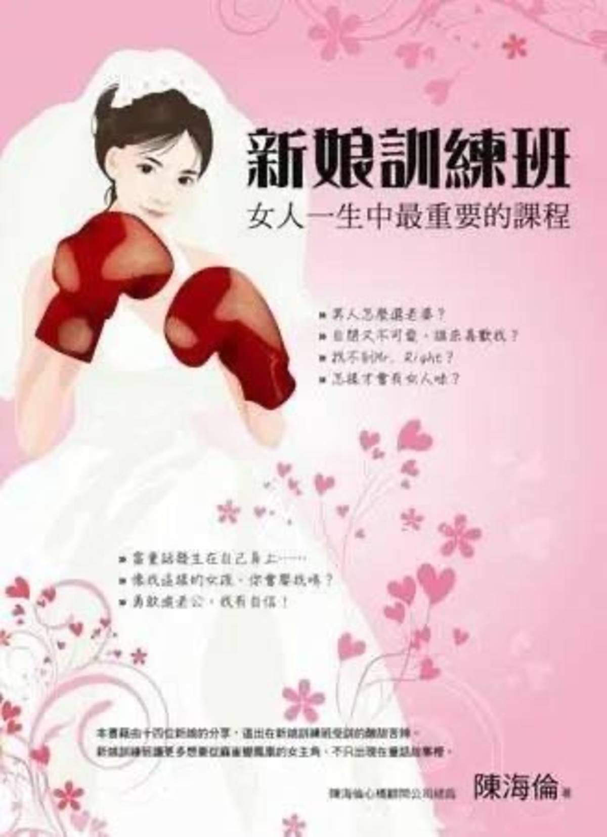 來賓：陳海倫老師作品