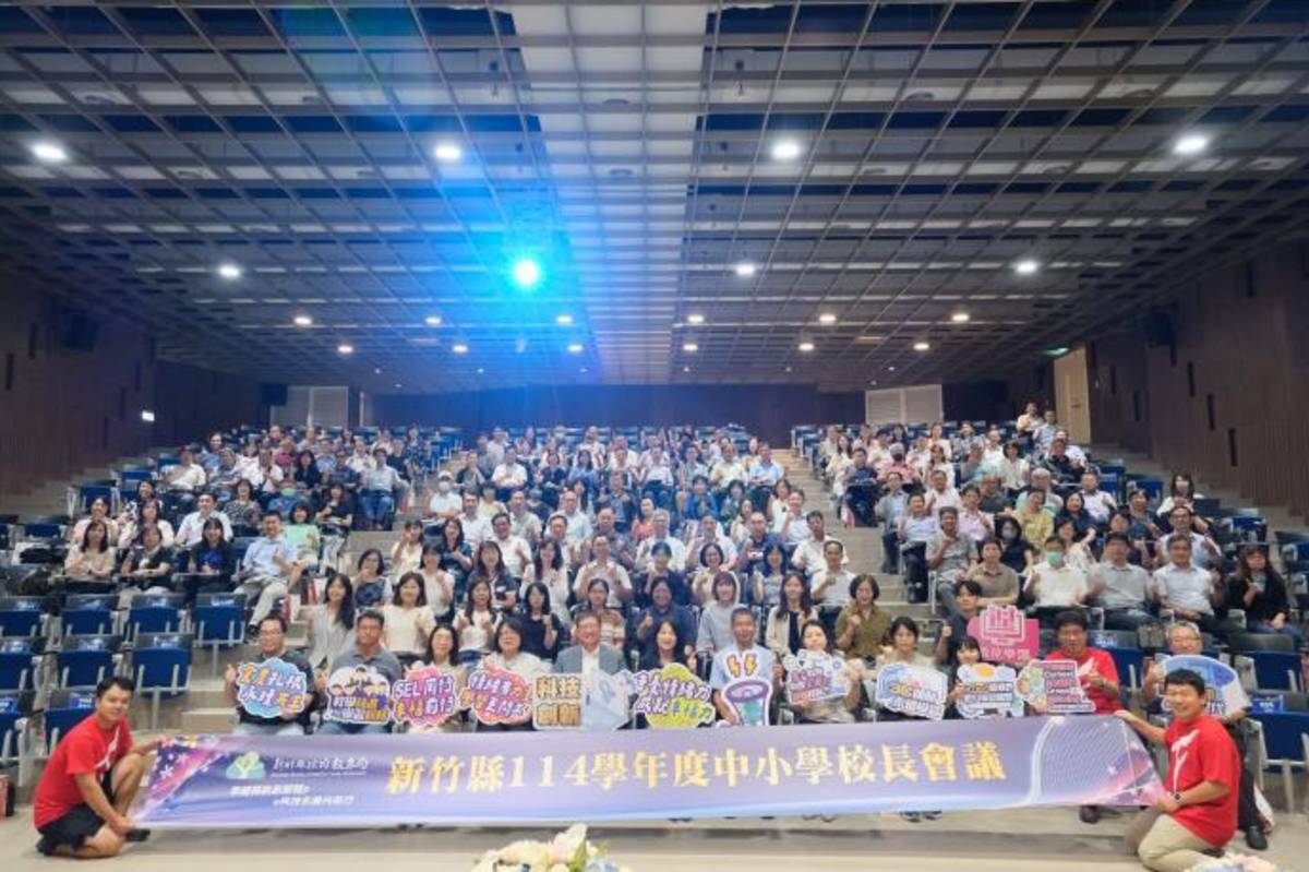 新竹縣中小學校長會議 ，137位校長齊聚一堂。（新竹縣政府提供）