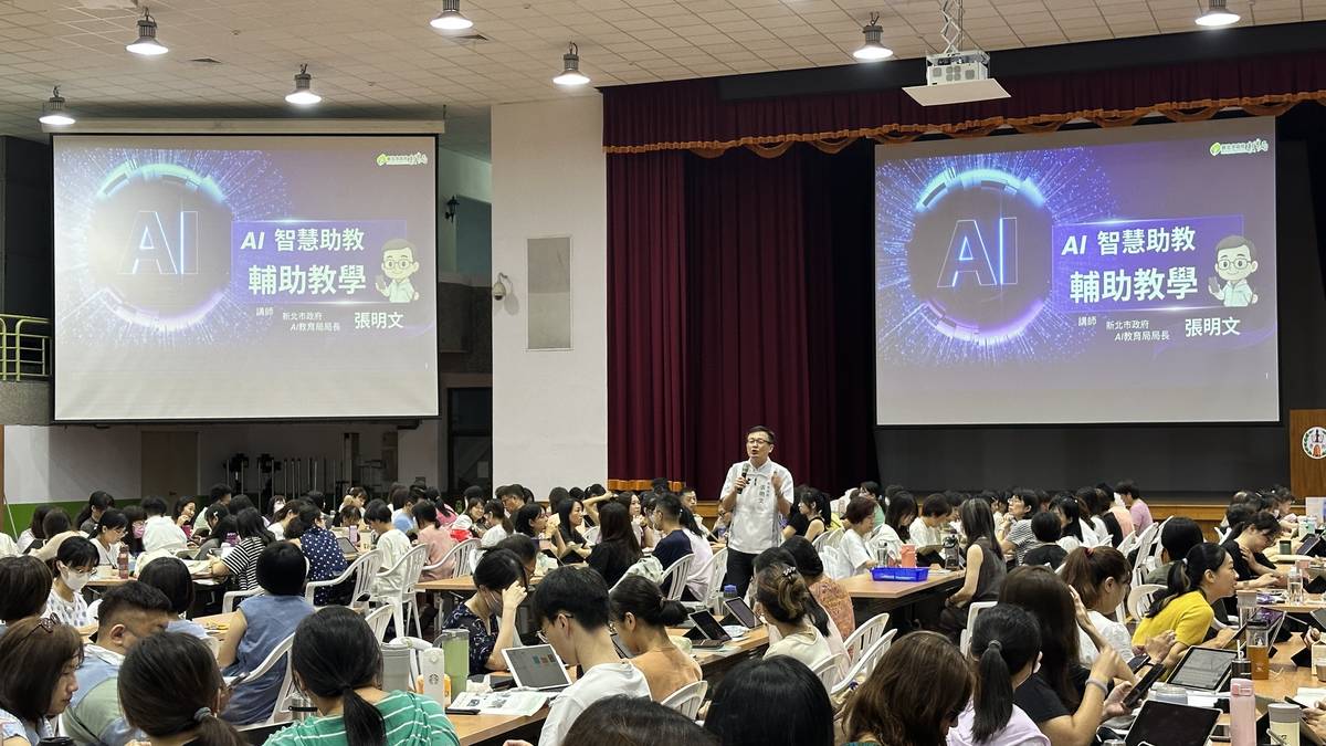 AI不是取代老師，而是最強助力 引領新北邁向智慧學習新時代