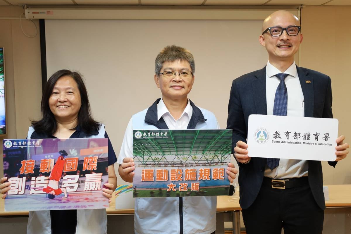 運動設施規範及分級分類參考手冊新增滑輪溜冰、霹靂舞及衝浪3項運動，並依國際主要運動組織及各項國際運動賽會的最新規範。(左起體育署運動設施組蔡文娟組長、房瑞文副署長、社團法人臺灣體育運動管理學會陳成業教授)(教育部體育署提供)