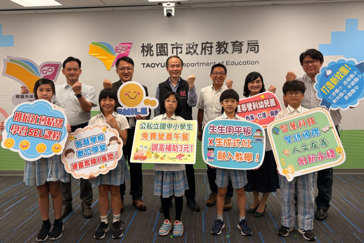 桃園市教育局開學推動五項新政策，守護孩子學習成長。(桃園市教育局提供)