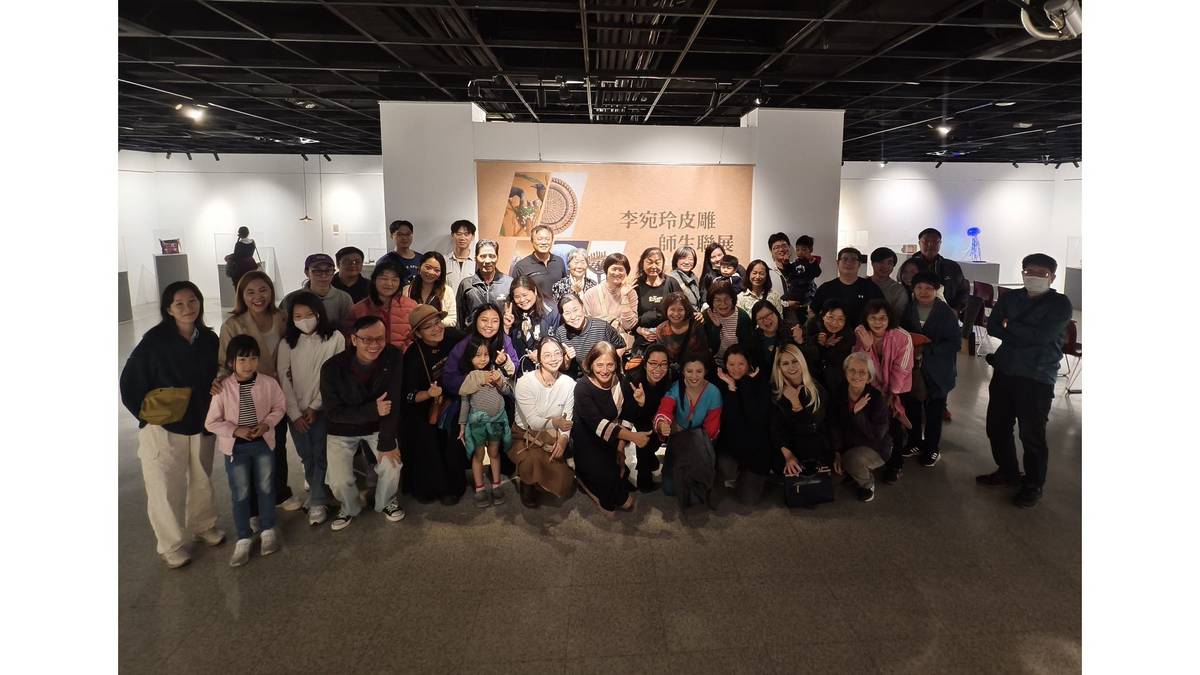 《李宛玲皮雕師生聯展》啟幕合影