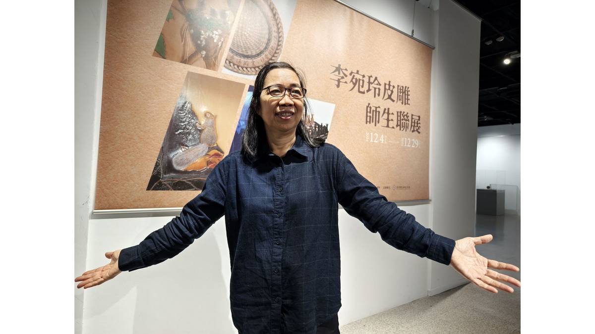 《李宛玲皮雕師生聯展》皮雕藝術大師李宛玲首次攜手嫡系愛徒聯展。