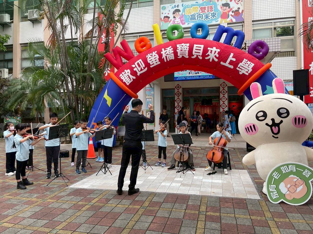 弦樂團在開學日當天演出