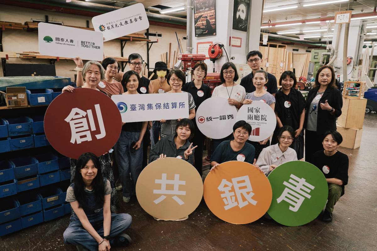 「青銀共創」為兩廳院2025年樂齡計畫三大子計畫之一，計畫以藝術做為共融媒介，回應超高齡社會帶來的代間溝通挑戰。（攝影_鄭達敬）
