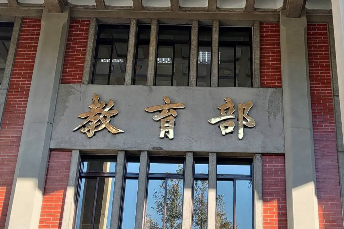 教育部表示 「校園行動載具原則修正草案」蒐集意見中 可依現行原則執行