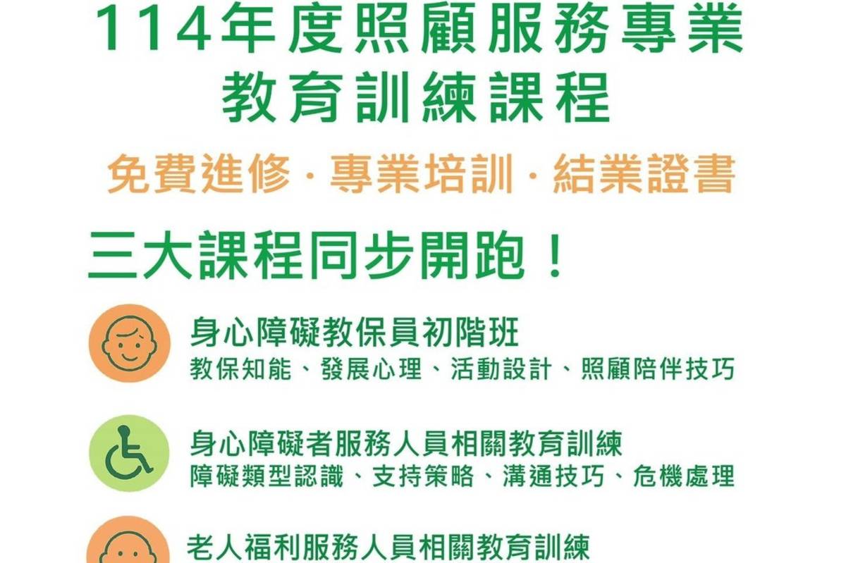 臺東縣政府今年委託屏東大仁科技大學辦理三項教育訓練課程，九月陸續開課。