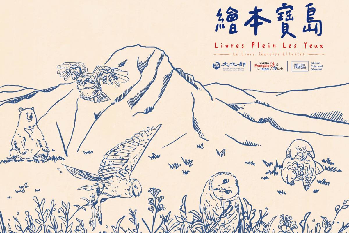臺法文化工作坊主視覺(文化部提供)