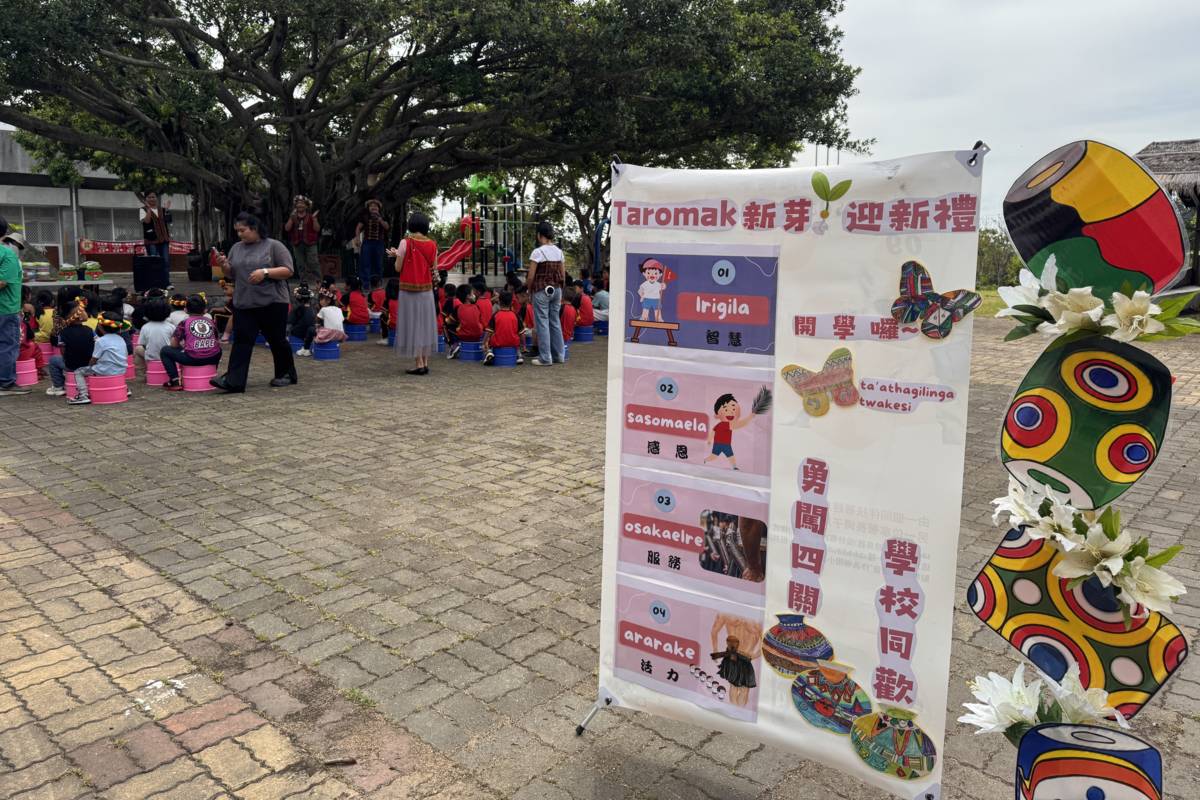達魯瑪克實驗小學迎新活動-新芽迎新禮