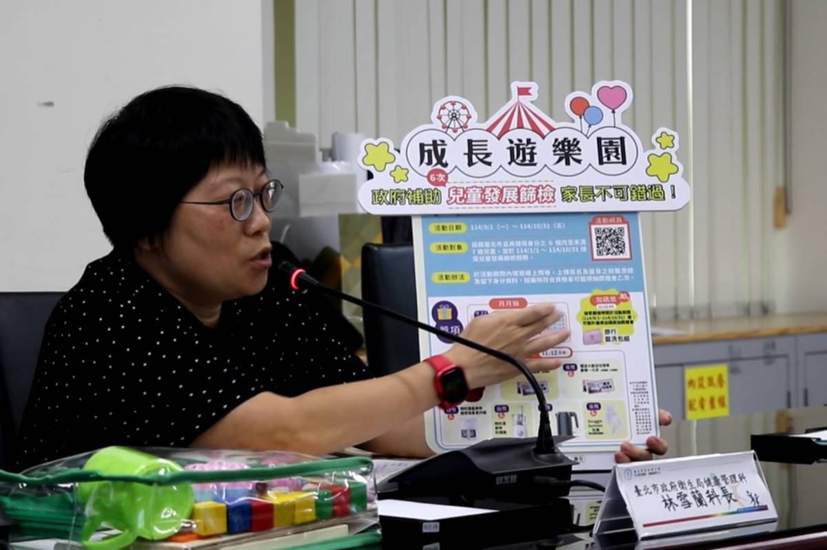 為鼓勵家長善用兒童發展篩檢服務，臺北市衛生局推出「成長遊樂園」系列活動