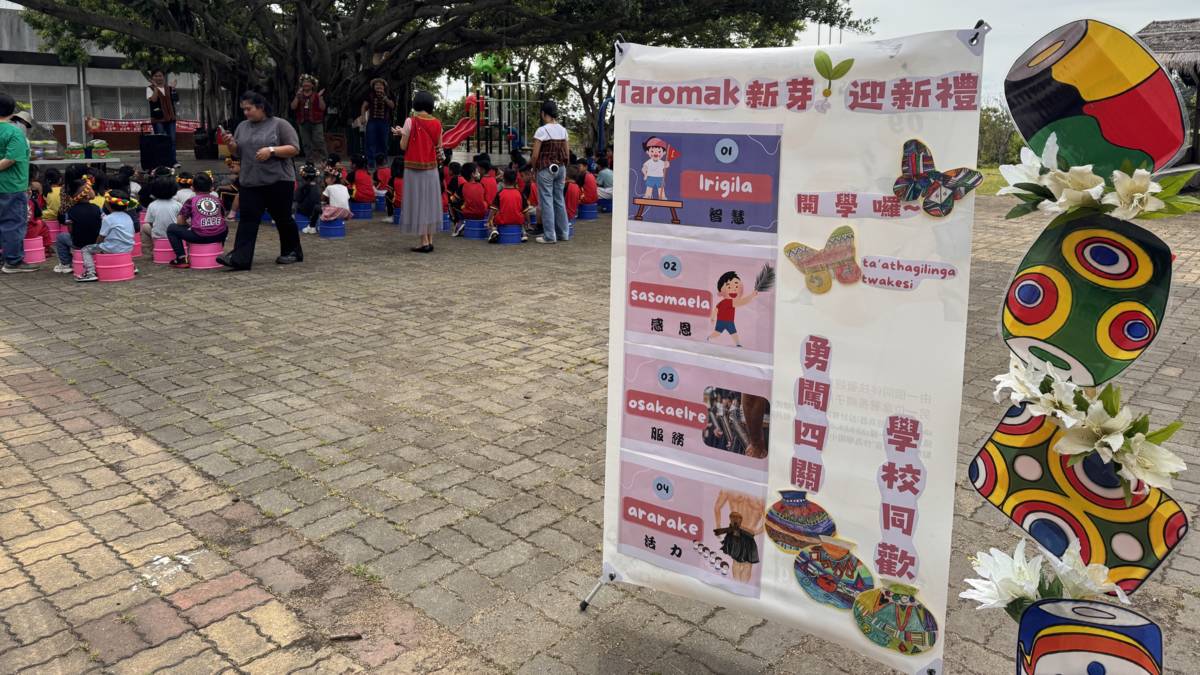 達魯瑪克民族實驗小學開學迎新禮活動
