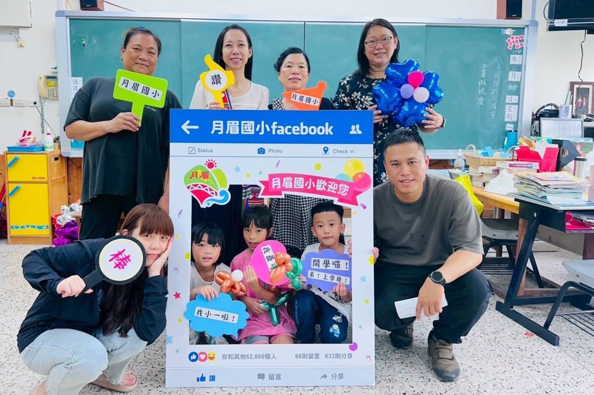 月眉國小迎新活動