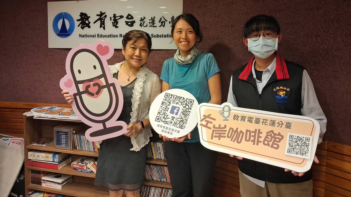 專訪花蓮縣家庭教育中心林昀萱社工、阮璟雅心理師