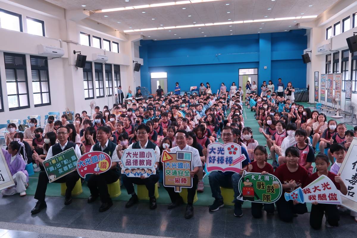 大光國小友善校園擴大宣導