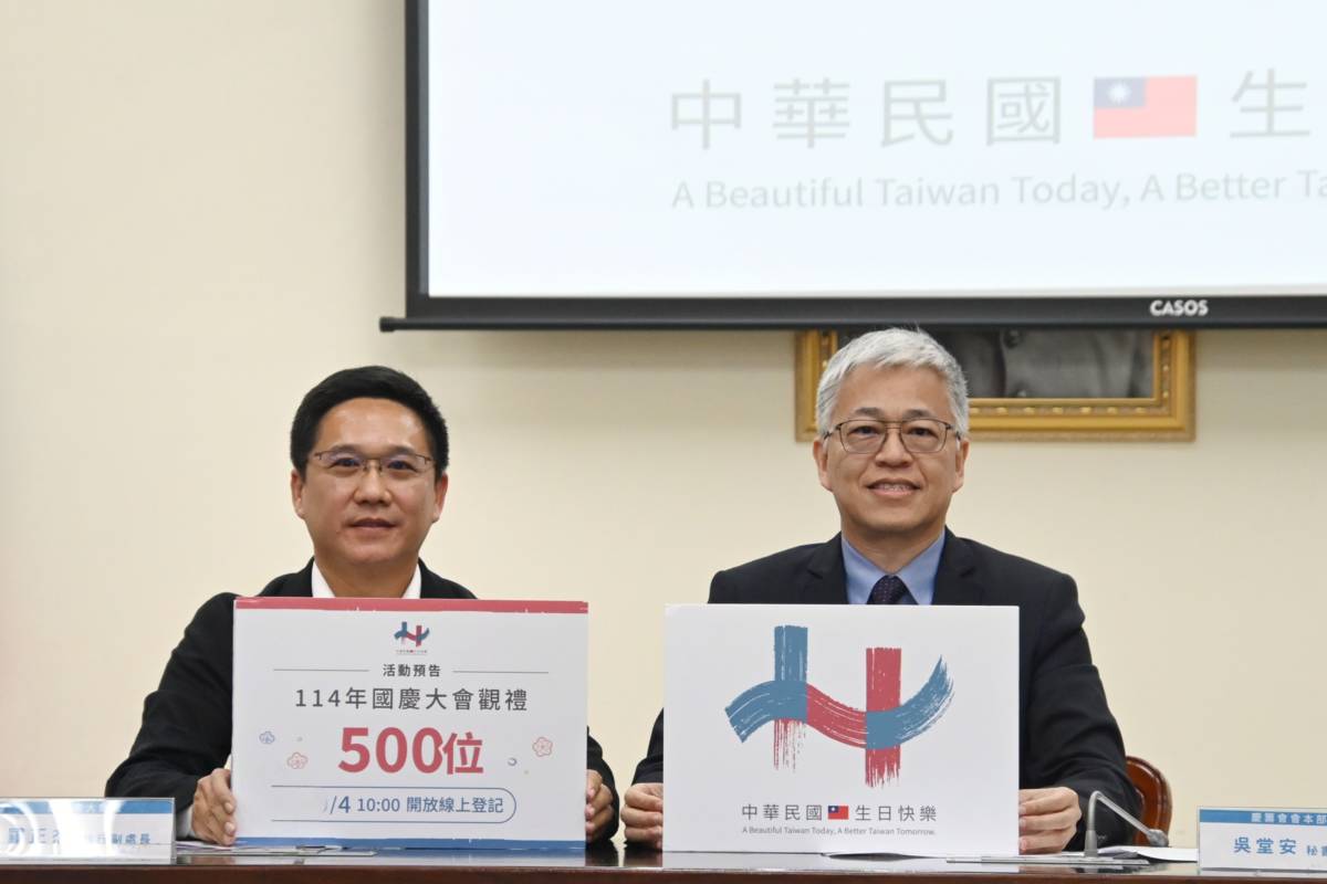 中華民國國慶慶籌會公布主視覺  邀民眾觀禮