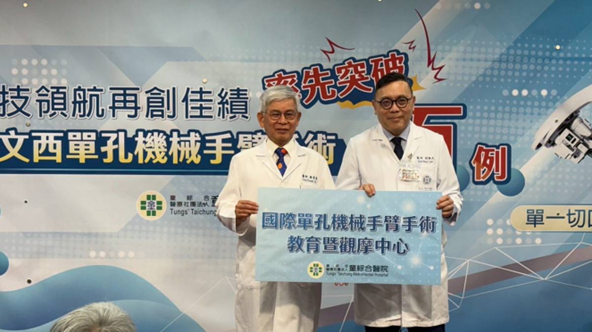 童綜合醫院正式成立「國際單孔機械手臂手術教育暨觀摩中心」，由歐宴泉院長代表醫院宣布由婦產部劉錦成主任擔任該中心主任