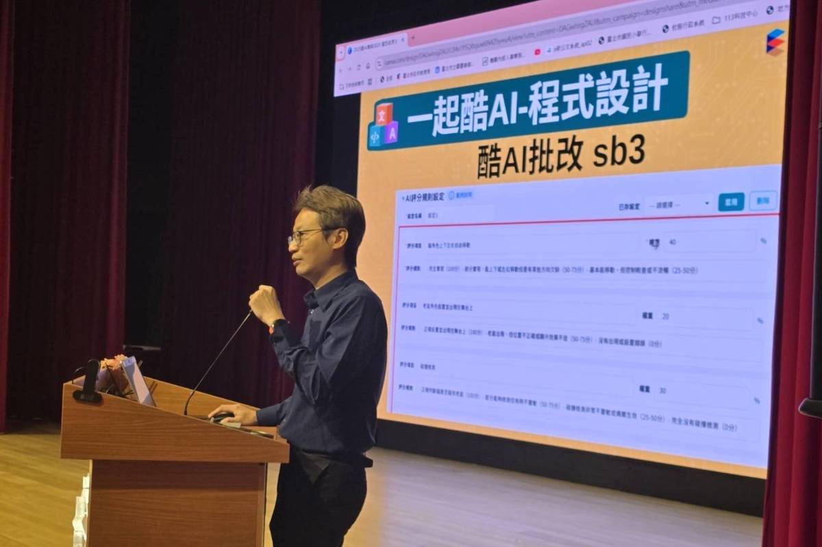 數位學習教育中心周凡淇老師表示，酷AI學習系統提供教師出題及批閱功能