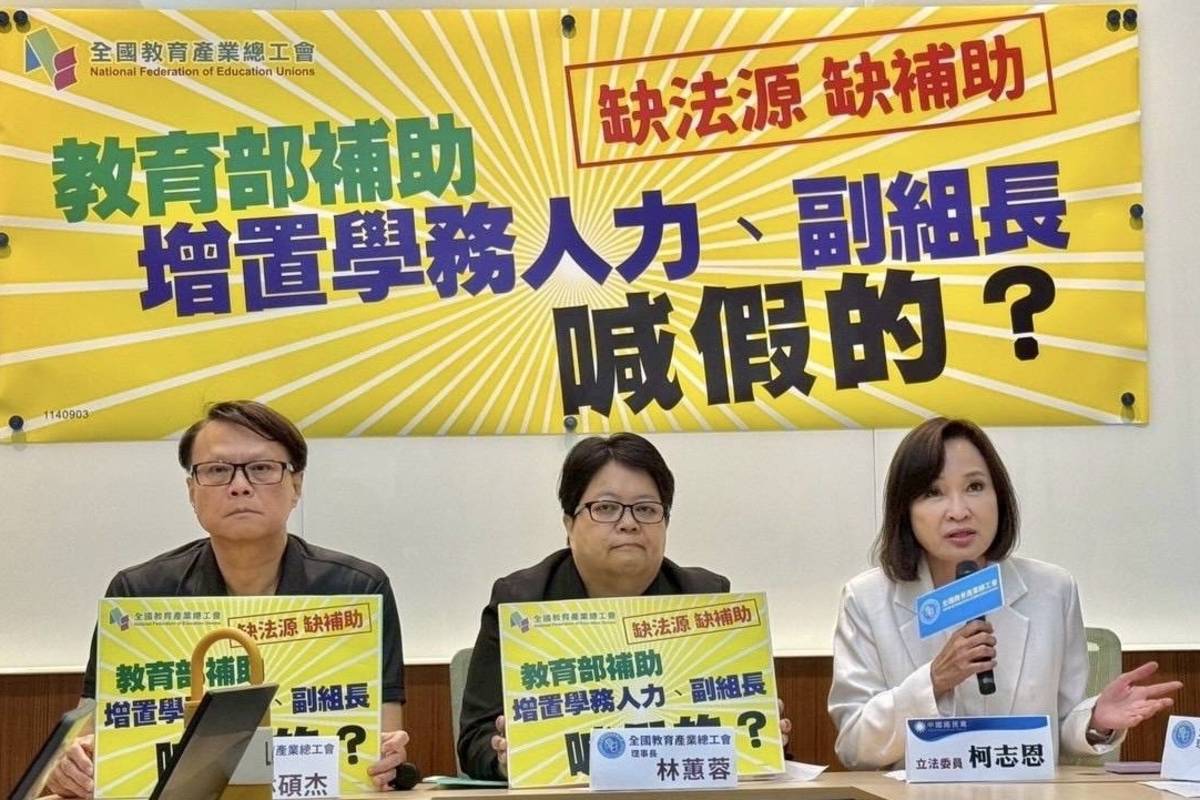 全國教育產業總工會今天召開記者會