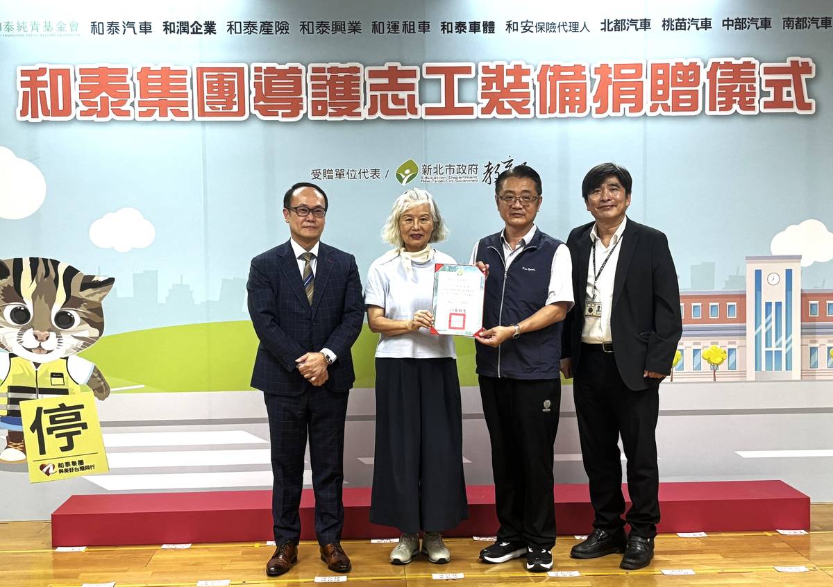 劉副局長代表新北市感謝和泰集團