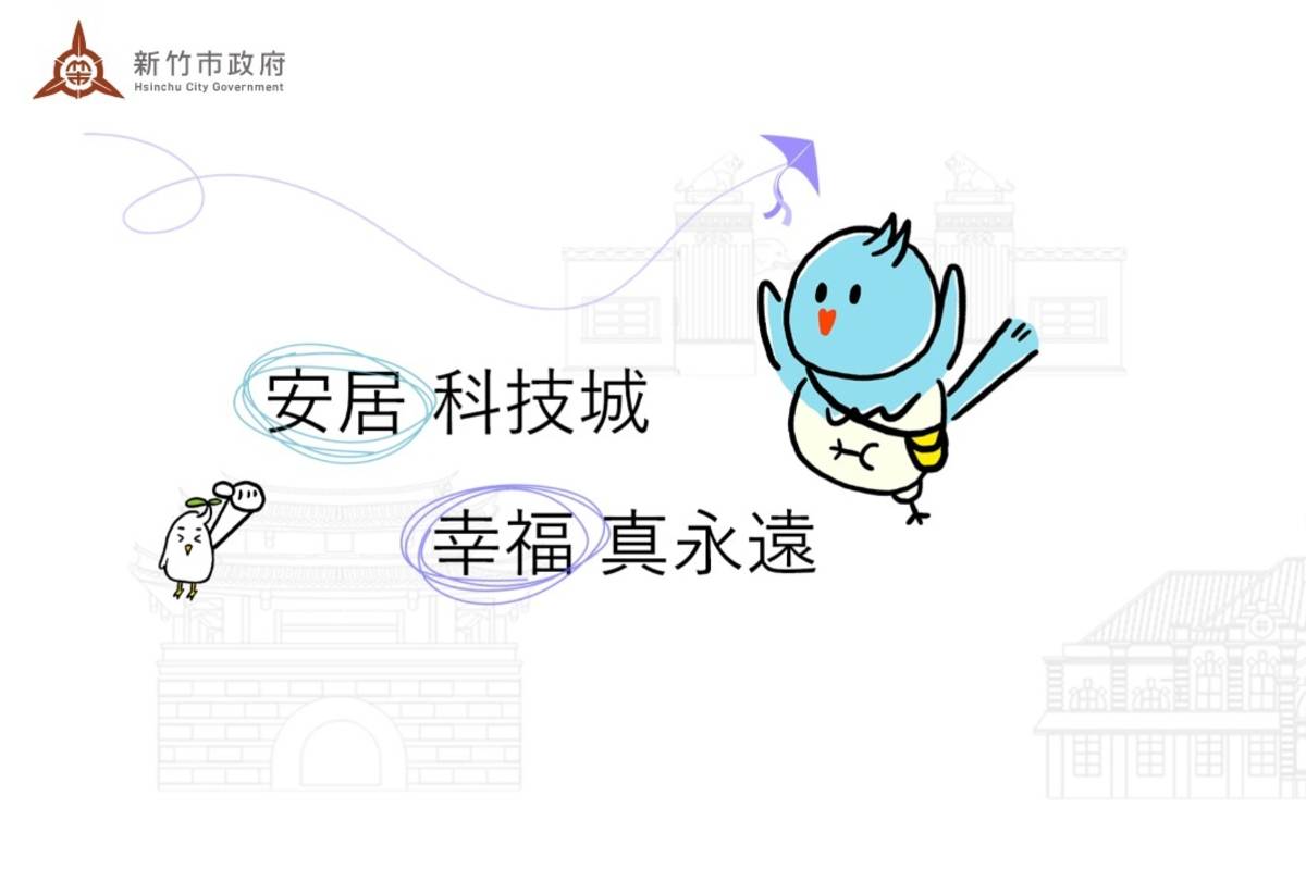新竹市調升原住民學生學用費至2000元。（取自新竹市政府）