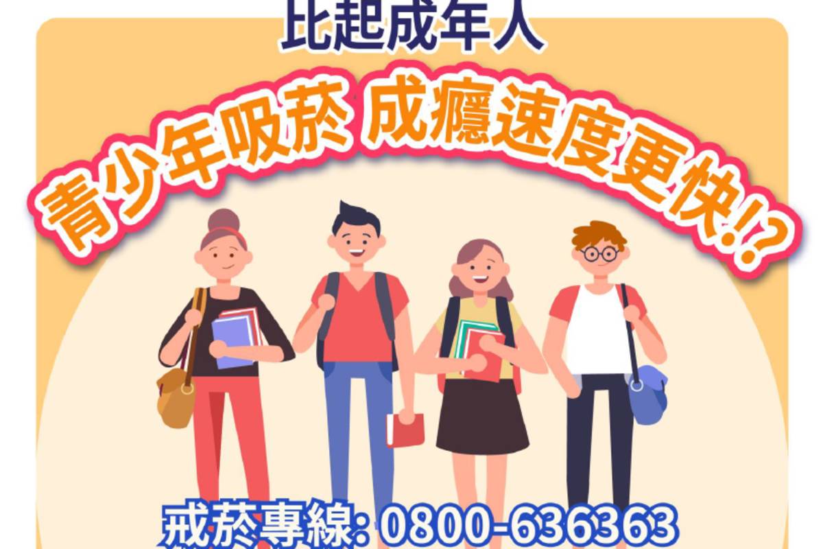 國健署廣告圖卡。