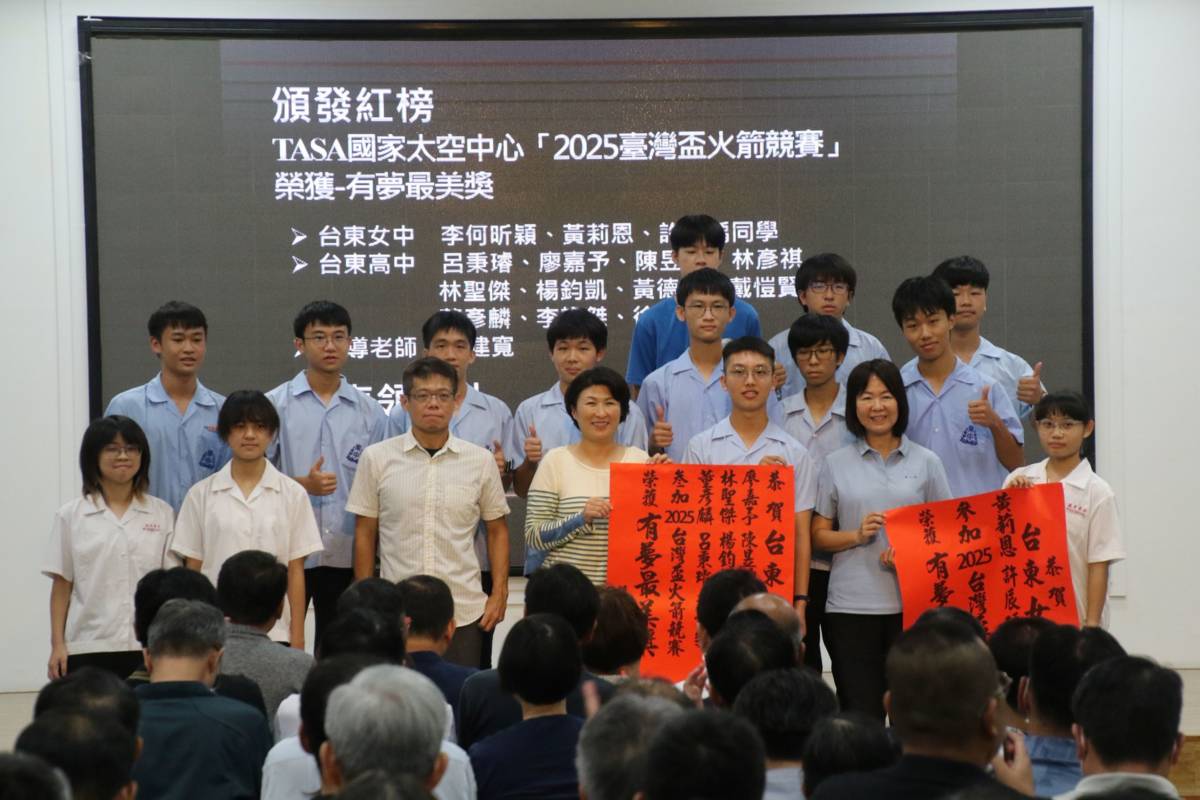 臺東高中與臺東女中組隊參加2025火箭競賽，榮獲有夢最美獎，學生們在教育處長蔡美瑤陪同下，接受饒縣長表揚。