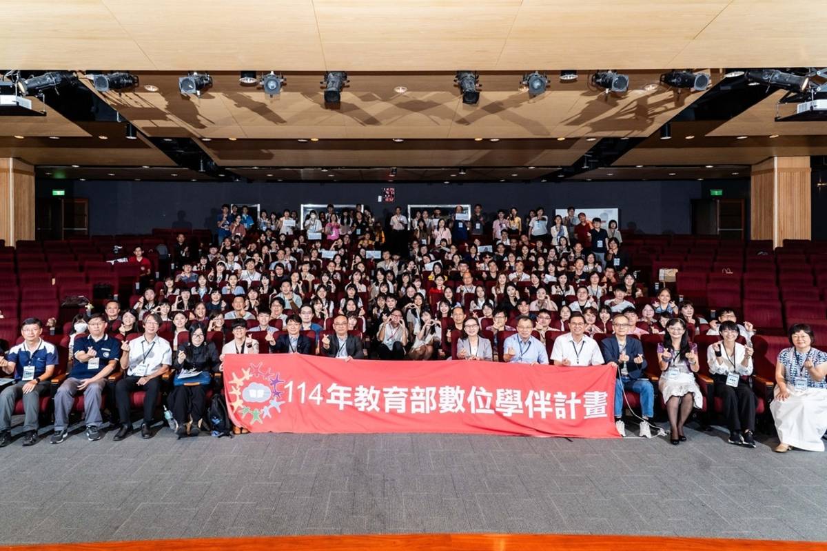 114年數位學伴計畫於輔仁大學辦理計畫成果展暨傑出人員頒獎典禮 