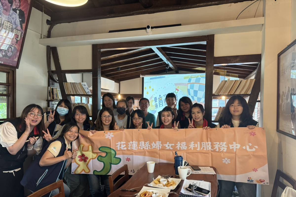 花蓮縣政府社會處婦幼科、花蓮縣婦女中心及性別平等辦公室等7位成員，拜訪臺東縣政府，並參加跨縣市網絡合作婦女業務交流會議。