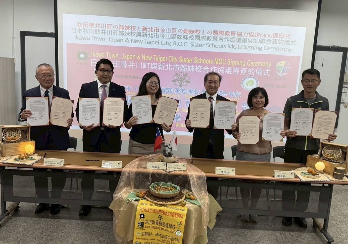 金山高中、金美國小與日本秋田縣井川義務教育學校簽署姐妹校 (金山高中提供)