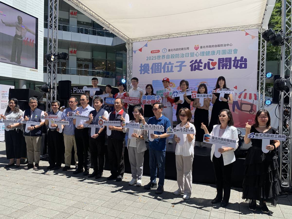 「《換個位子，從心開始》2025世界自殺防治日暨心理健康月直播記者會暨園遊會」大合影 (記者攝)