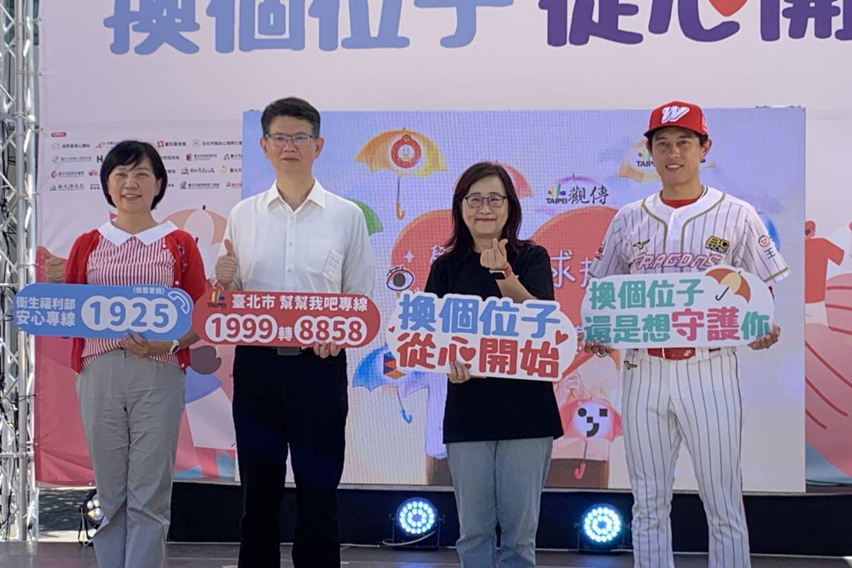 職棒選手吳東融(右1)擔任北市2025最佳自殺防治守門人角色，共同呼籲民眾不論身處人生哪個階段，都應關心並守護自己與家人 (記者攝)