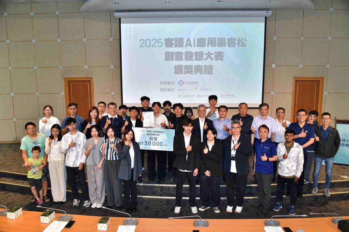 圖1客委會2025客語AI應用黑客松大賽名次揭曉