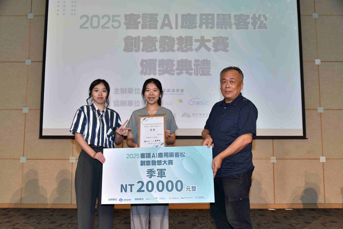 圖4「DFSB4」則以「唱歌學客家語」應用程式榮獲季軍_0.jpg